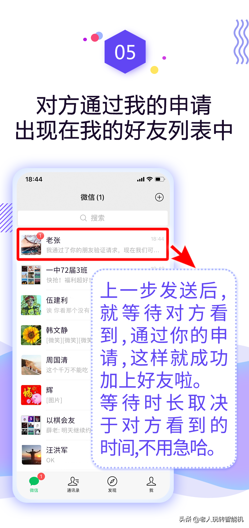 怎么添加微信好友？全過程圖文詳解
