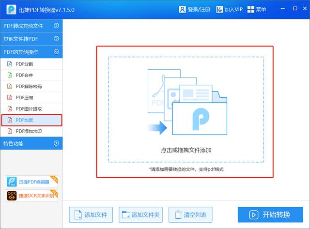 這樣給PDF文件加密，再也不怕別人動你的文件了！一看就會