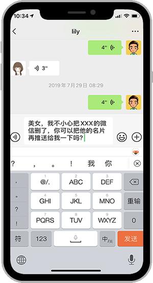 微信好友刪除了怎么找回來