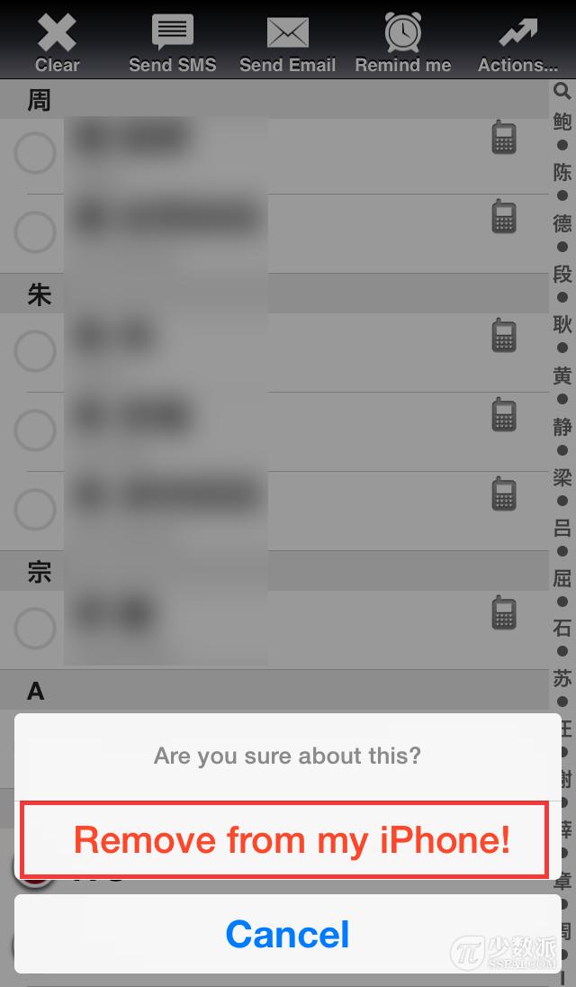 iOS 實用技巧:如何一次性批量刪除多個聯系人