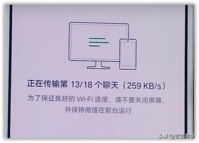 微信改版后，這樣快速恢復聊天記錄，方法簡單高效