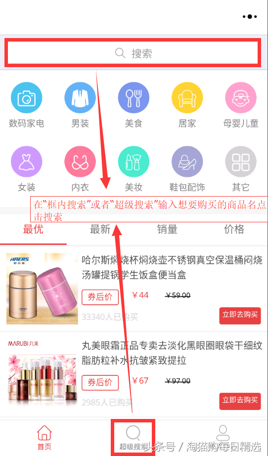 淘寶內部優惠券如何領取的方法