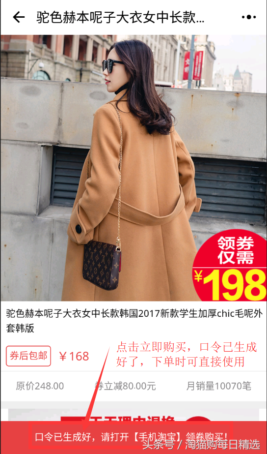 淘寶內部優惠券如何領取的方法