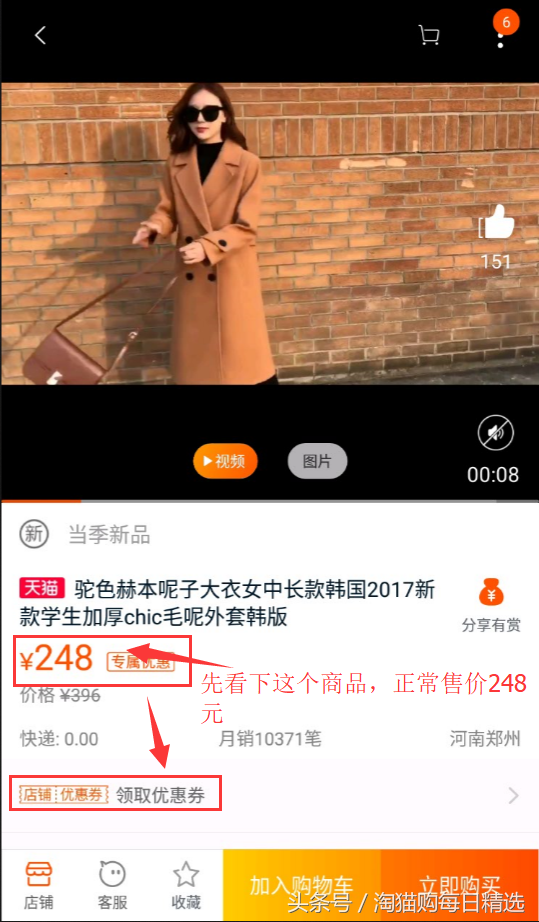 淘寶內部優惠券如何領取的方法