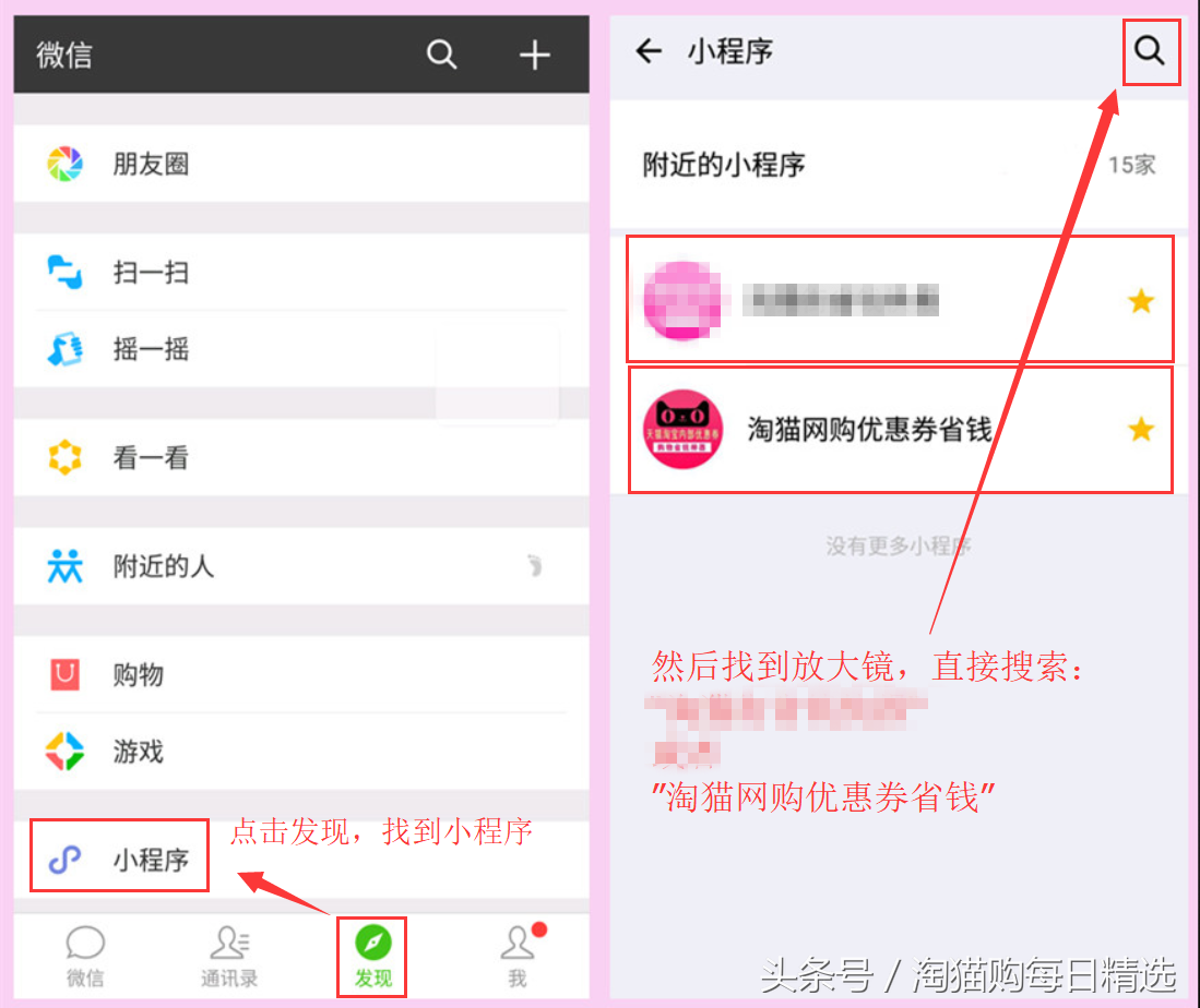 淘寶內部優惠券如何領取的方法