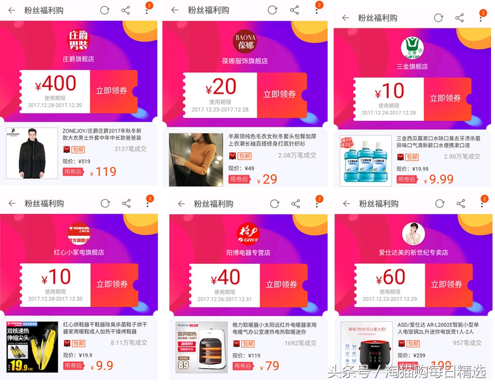 淘寶內部優惠券如何領取的方法