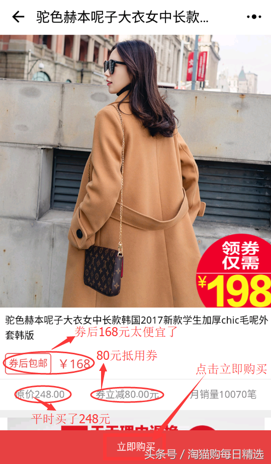 淘寶內部優惠券如何領取的方法