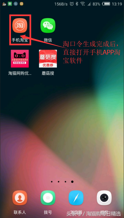 淘寶內部優惠券如何領取的方法