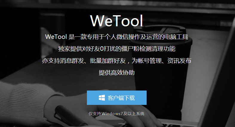 微信引流：想做好引流，先把這6個工具收好！