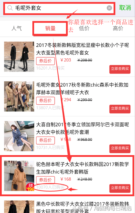 淘寶內部優惠券如何領取的方法