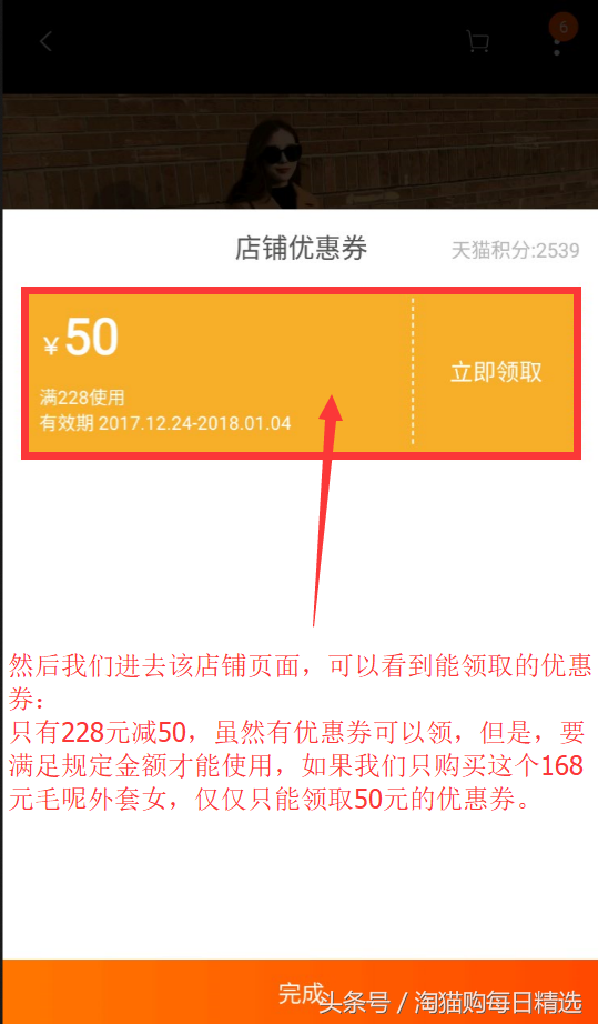 淘寶內部優惠券如何領取的方法