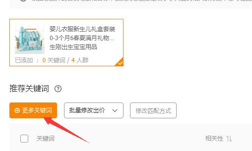 淘寶上月銷百萬的爆款是如何打造的—操作步驟詳解