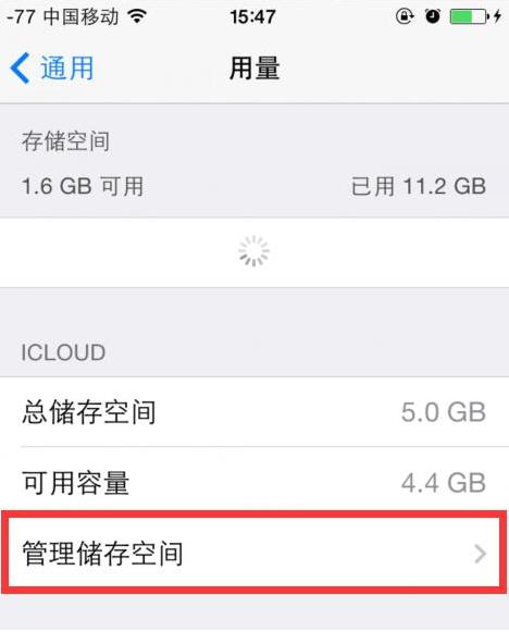 如何刪除多余的iCloud備份 微信聊天記錄刪除了怎么恢復