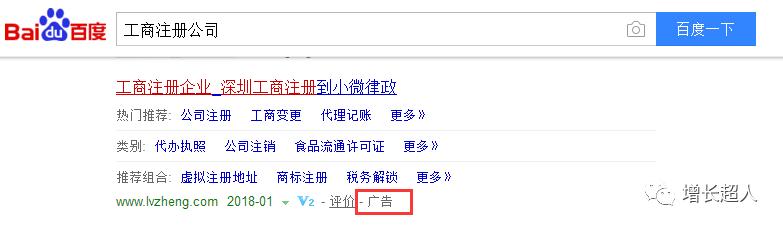 百度付費推廣方式有哪些？