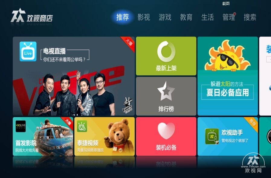 解決小米電視無法安裝第三方應用方法