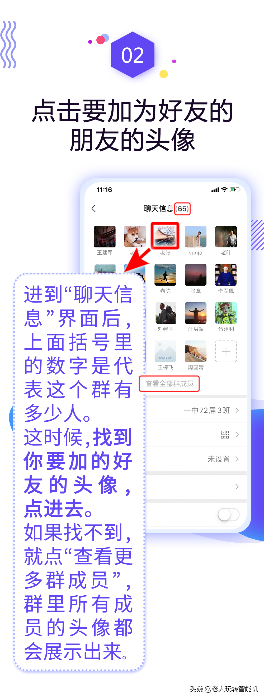 怎么添加微信好友？全過程圖文詳解