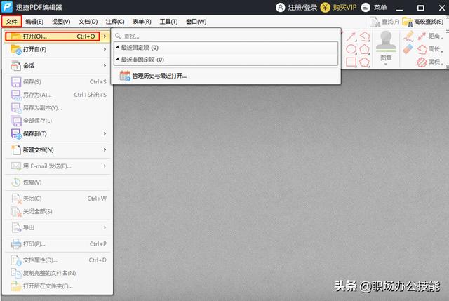 PDF文件如何編輯修改？原來方法這么簡單，又學到新技能了