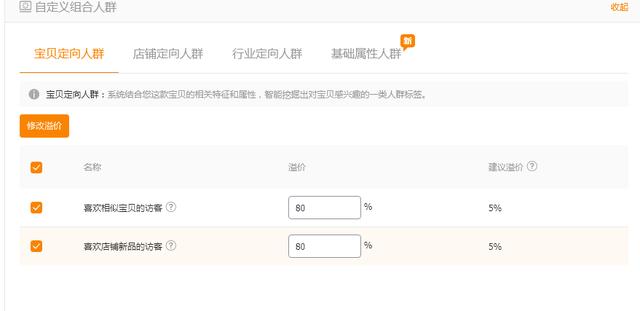 淘寶上月銷百萬的爆款是如何打造的—操作步驟詳解