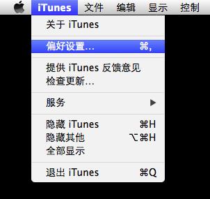 iCloud 空間不夠？教你刪除 iOS 備份文件