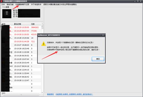 如何刪除多余的iCloud備份 微信聊天記錄刪除了怎么恢復