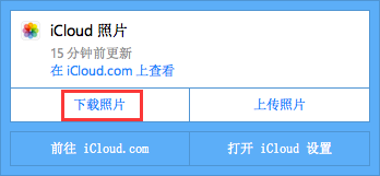 如何將 iPhone 或 iCloud 的照片和視頻備份到電腦？