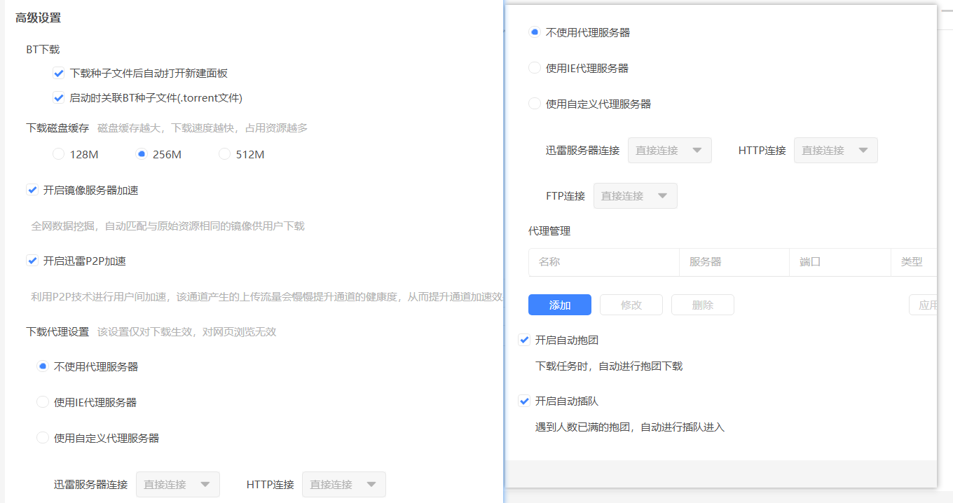 迅雷11搶先版真的快嗎？我先測試為敬
