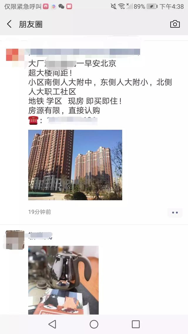 90%的地產人不會地產推廣！難怪你發廣告沒人看