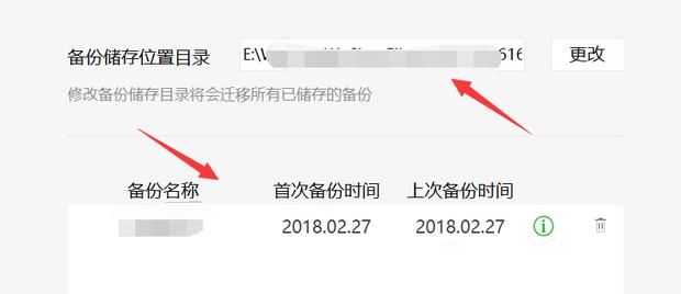 如何把微信聊天記錄導入到電腦，電腦微信聊天記錄導回到手機上？