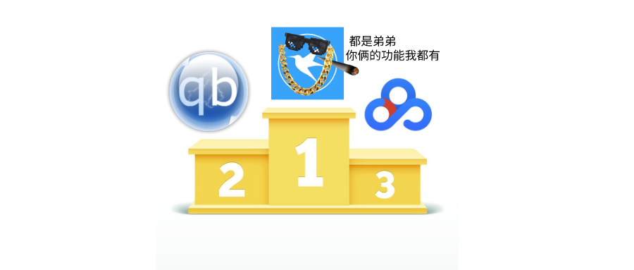 迅雷11搶先版真的快嗎？我先測試為敬