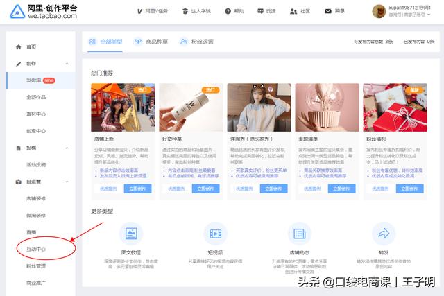 淘寶店鋪如何免費引流？淘寶運營一定要學會這1個技巧