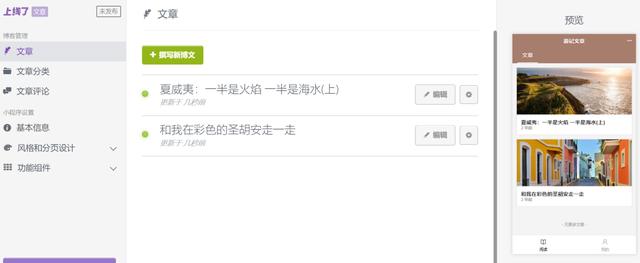 小程序個人開發可行嗎？要注意什么？