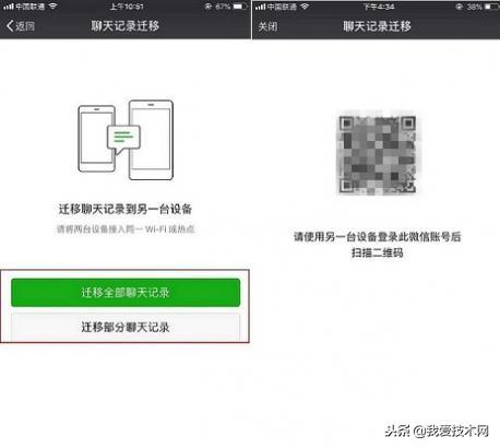 微信該怎么備份數據？微信聊天如何記錄備份遷移和恢復教程