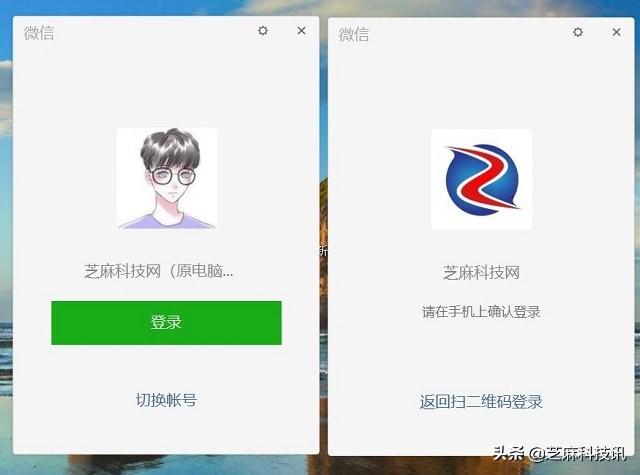 電腦上如何登錄多個微信？教你在電腦上雙開微信方法 一分鐘學會