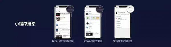 云蟻科技在2020年微信公開課:直播+小程序將成社交電商新標配