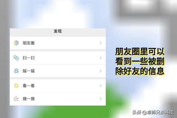 微信好友刪除了怎么找回來？學會這招無煩惱
