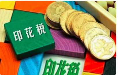 開一個公司需要交哪些稅，一看就明白了