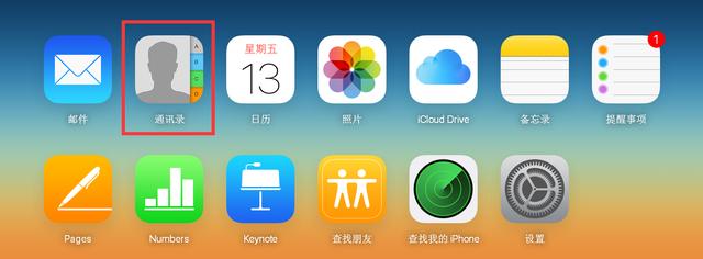 蘋果手機通訊錄怎么批量刪除？