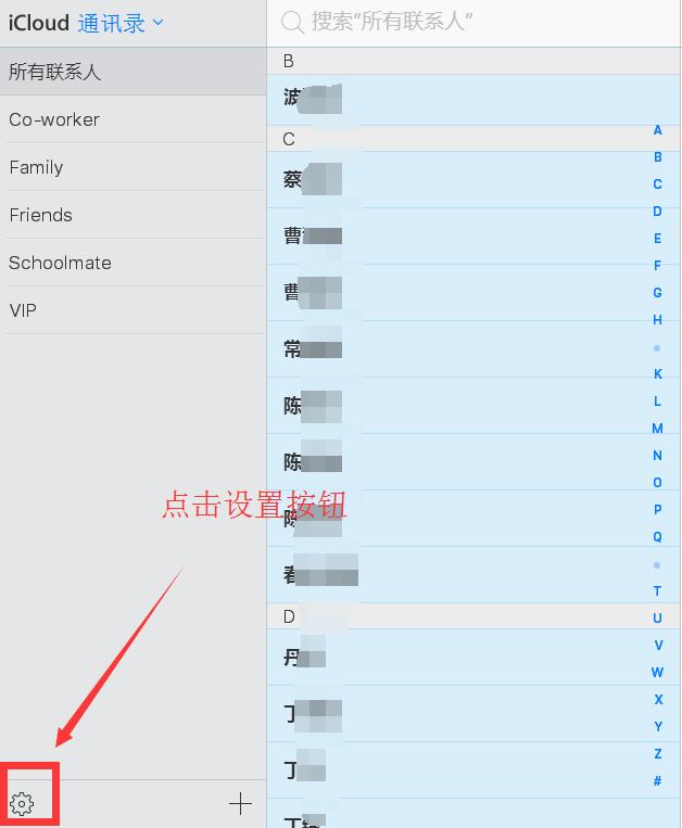 蘋果手機通訊錄怎么批量刪除？