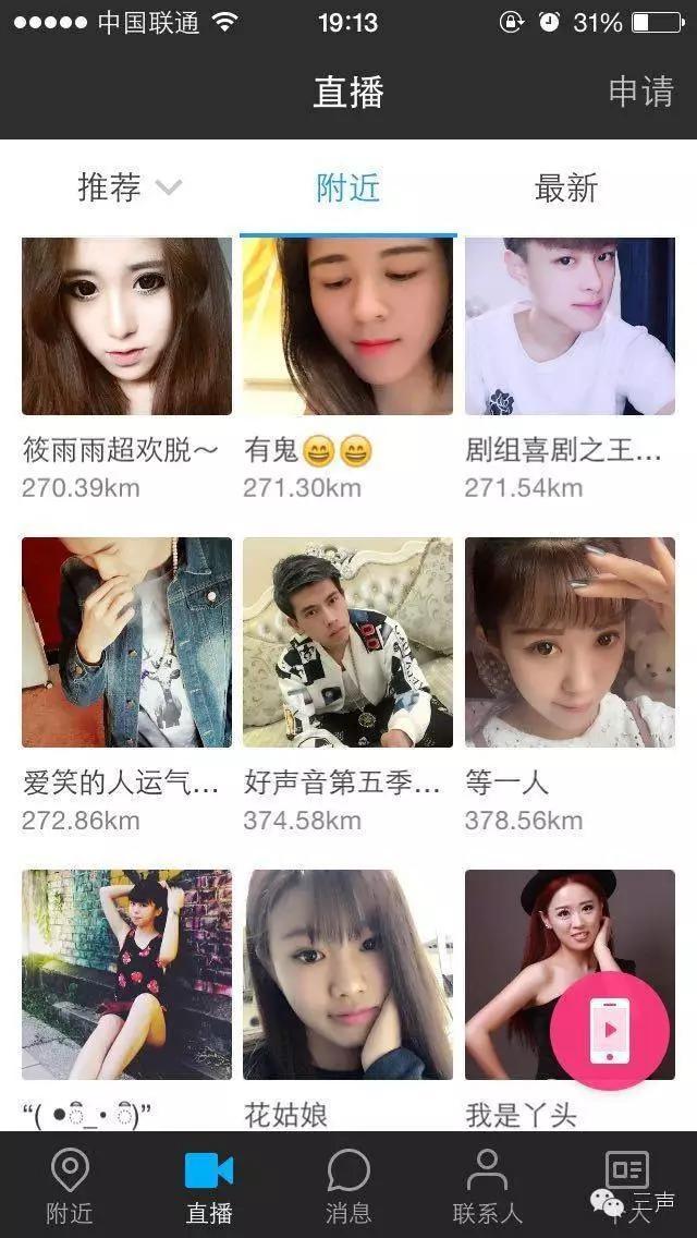 陌陌直播如何在半年內成為最賺錢的業務板塊？