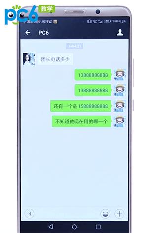 微信聊天記錄怎么轉發？還在老套的復制粘貼嗎？這個方法快試試吧