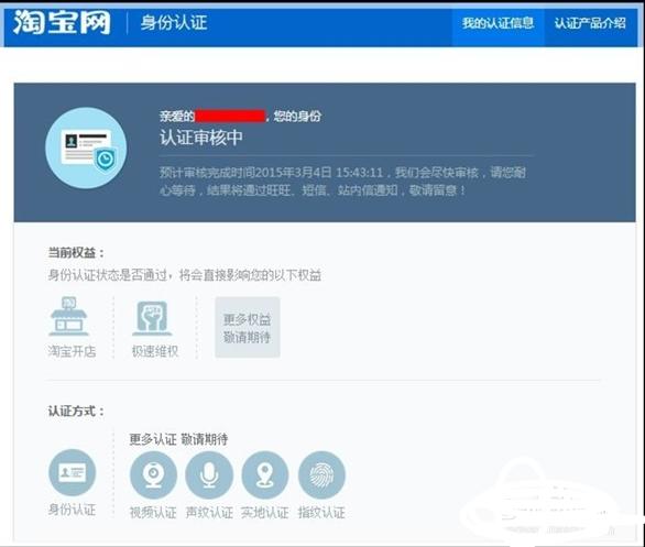 2019淘寶開店流程及費用，淘寶開店需要多少錢？