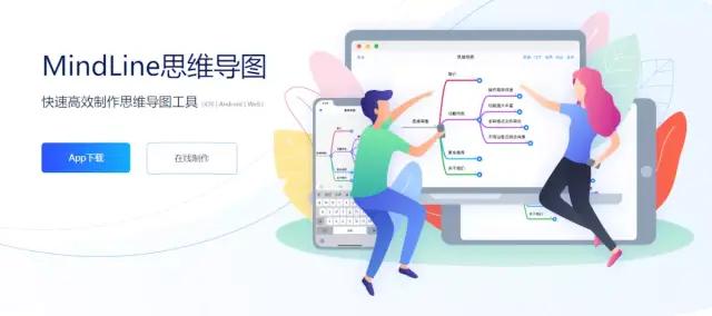 10款優秀思維導圖軟件推薦，你認為哪一款最好用？