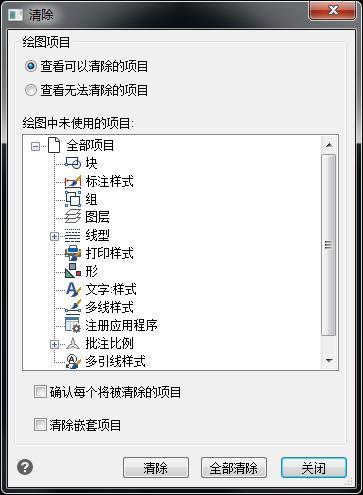 CAD文件太大怎么辦？只要用這三個方法，瞬間內存減少一大半