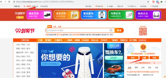 2019淘寶開店流程及費用，淘寶開店需要多少錢？