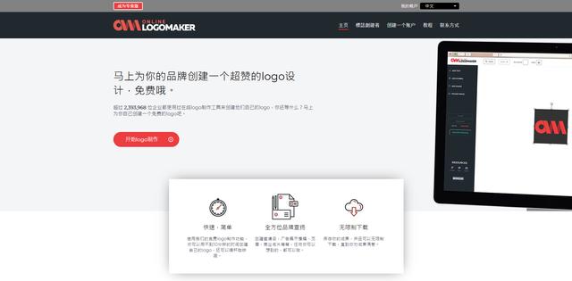 推薦給需要的人，4個免費的在線Logo制作工具