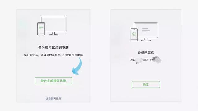 一臺電腦一部手機，讓你丟失的微信聊天記錄馬上恢復