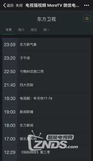 6款具有投屏功能的視頻APP推薦