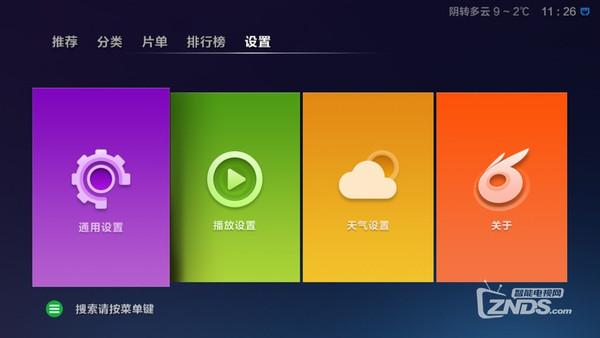 6款具有投屏功能的視頻APP推薦