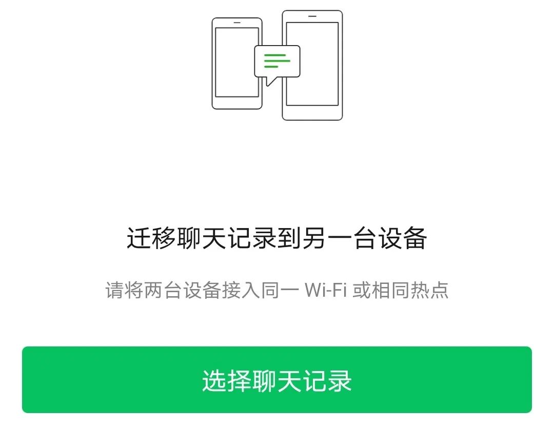 看完后你會感激我，教你找回微信聊天記錄