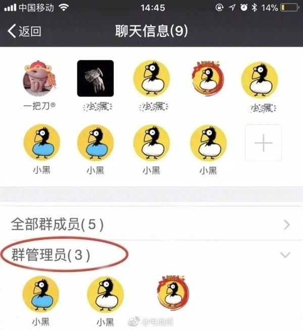 微信新版內測：開啟互刪好友模式，朋友圈分組，增加群管理員